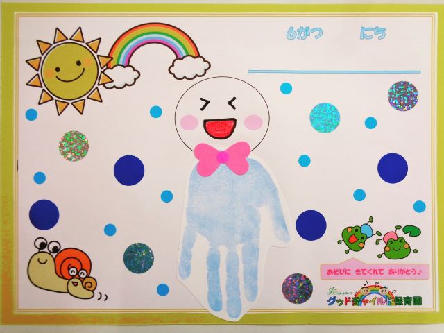 ❤️６月子育てサロン(未就園児)開催のご案内❤️

グッドチャイルド保育園では、未就園児のお子さまを対象に園で行っている製作や遊びを楽しむ子育てサロンを実施しています。
お友だちづくりや保護者さまのコミュニケーションの場としても、ぜひお気軽にご参加ください😊

⭐今月の製作活動は手型アート
　「てるてるぼうず」です♪

⭐日時：6月9日(月)、11日(水)、
　　　　　　12日(木)、13日(金)、
　　　　　　17日(火)、20日(金)、
　　　　　　23日(月)、30日(月)
　　　いずれも10時からになります。

⭐対象年齢：0才から

⭐事前予約制
お申込みは、お電話かメールにて希望日の2日前までにお申込みください。

※6月12日(木)はリトミック教室になります。ご了承ください。

☎028-688-0614
✉good-c@seikeikai.jp

#グッドチャイルド保育園　
#グッドチャイルド　#保育園
#宇都宮　#宇都宮保育園
#保育園製作　　
#保育園見学受付中
#保育園受け入れ状況
#子育てサロン