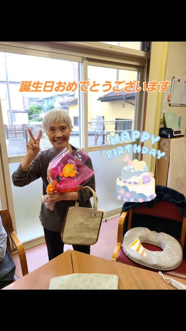 🎂お誕生日おめでとうございます🎂
#介護 #介護施設 #グループホーム #認知症共同生活介護 #認知症 #認知症介護 #認知症ケア #認知症グループホーム #社会福祉法人 #正恵会 #グループホームホームタウン上河内 #栃木県 #宇都宮市 #上河内