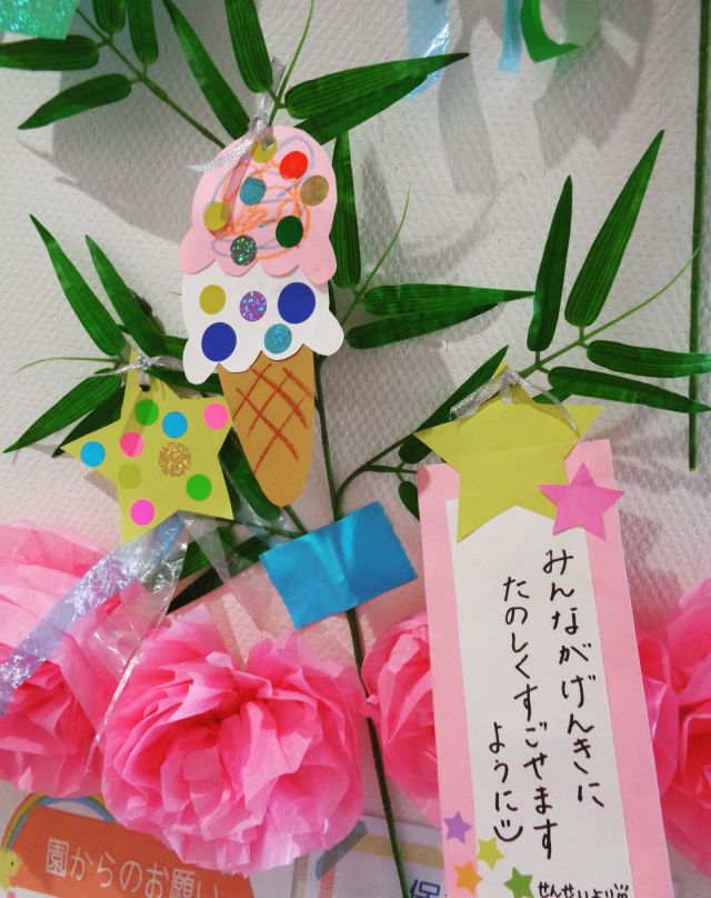保育園でも🎋七夕飾りを作り、先生方も短冊に願い事を書きました😊

みんなはどんなお願いをしたのかな？

#グッドチャイルド保育園　
#グッドチャイルド　#保育園
#宇都宮　#宇都宮保育園
#保育園製作　#園児募集　
#保育園探し
#保育園見学受付中
#保育園受け入れ状況
#子育てサロン
#保育園行事
