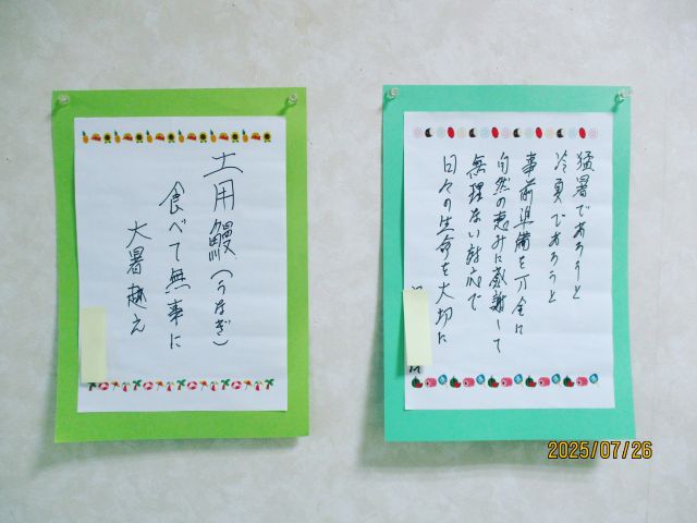 お題は「夏」😎
有志の皆様に夏といえば・・・で川柳を考えていただきました。
どれも情景が目に浮かびますね🍧🍉🦟
また、連日の暑さに負けないようにと気配りの作品も🔥
最近ならではかもしれませんね。

＃デイサービスセンター宝寿苑
＃社会福祉法人正恵会
＃川柳
＃暑すぎるだろー
＃アイス食べたい
＃かき氷でもいいよ
＃熱中症には気をつけてね
＃熱中症には気をつけてね
＃大切なことなので２度言いました