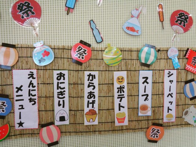 縁日ごっこを行いました✨
🐡魚すくい、ヨーヨーつり、まとあて、おめんコーナーを用意しました。
お祭りらしく壁面も飾り付けをし、提灯も提げてみました！
お昼ご飯はバイキング形式で楽しみました😊🍴

#グッドチャイルド保育園　
#グッドチャイルド　#保育園
#宇都宮　#宇都宮保育園
#保育園製作　#園児募集　
#保育園探し
#保育園見学受付中
#保育園受け入れ状況
#子育てサロン
#保育園行事
#夏祭り