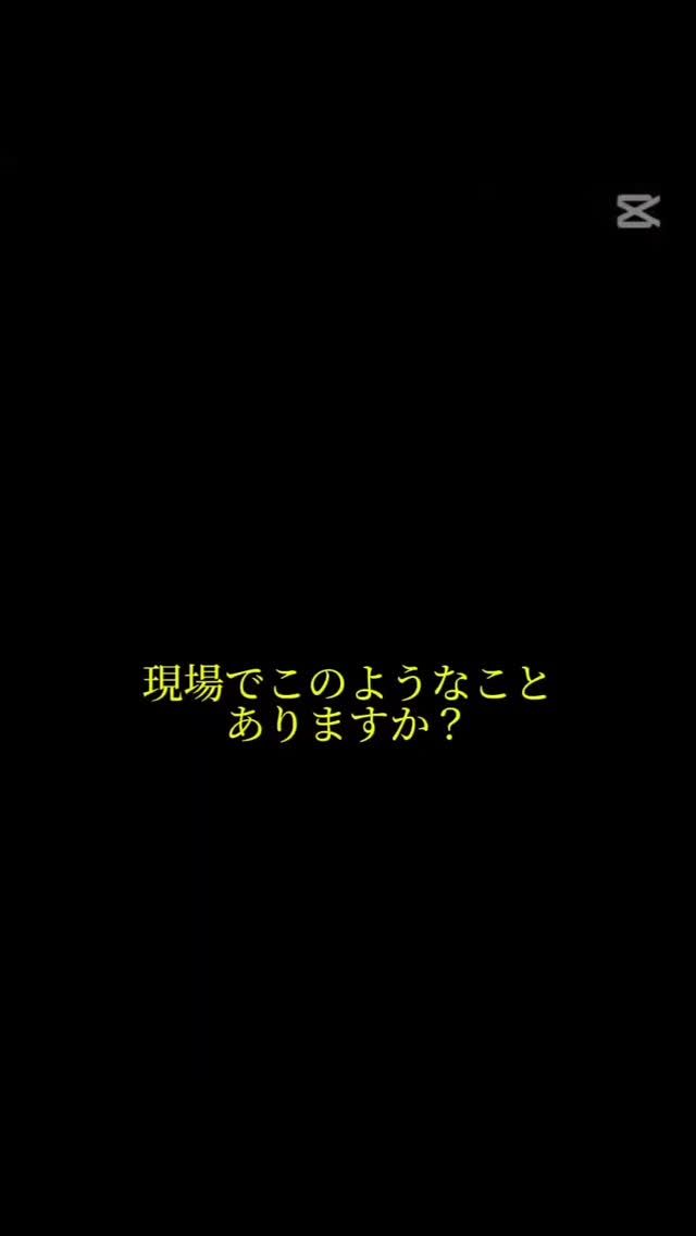 久しぶりの研修投稿です。
今回は身体拘束｢スピーチロック｣についてです🫡
画像、文章ともにChatGPTを活用して作成しました😆

｢スピーチロック｣とは、言葉や声かけによって相手の身体的または精神的な行動を抑制・制限する行為を指し、「言葉の拘束」とも呼ばれます。介護現場を中心に問題視されており、利用者の自由な行動意欲や自己決定を奪う恐れがある一方で、介護者は無意識に行っている場合も多く、明確な線引きが難しい点が課題です。

スピーチロックの具体的な例
身体行動の抑制：
「ちょっと待って」「ここで待っていてください」「座っていてください」など、利用者の行動を一方的に制止する声かけ。
精神的な行動の抑制：
「それはダメ」「やめて」「危ないから」など、利用者の意見や気持ちの表出を阻害する声かけ。

スピーチロックが発生する原因
人手不足や多忙さ：
介護者が余裕がなく、利用者への対応が後回しになり、つい行動を制止する言葉が出てしまうケース。

安全確保の意識：
利用者の安全を思って「危ないから」と声かけをするが、それが結果として利用者の自由を奪うことになる場合。

無意識の行為：
言葉による拘束は目に見えないため、介護者がスピーチロックを行っていることに自覚がないまま、無意識に行っていることが多い。
スピーチロックが利用者に与える影響

行動意欲の低下：
自己決定の機会が奪われることで、自ら行動する意欲が失われる。

精神的な苦痛：
自分の意見が尊重されないと感じ、精神的な負担や萎縮を生むことがある。

認知症症状の悪化：
利用者本人に与える心理的な影響が大きく、認知症を患う高齢者の症状を悪化させる可能性がある。
#介護 #介護施設 #グループホーム #認知症共同生活介護 #社会福祉法人 #正恵会 #グループホームホームタウン上河内 #栃木県 #宇都宮市 #上河内 #研修#身体拘束 #スピーチロック