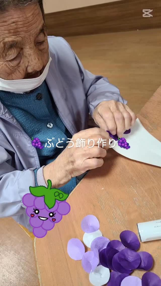 🍇ぶどう飾り作り🍇
#介護 #介護施設 #介護職員 #認知症 #認知症介護 #認知症ケア #認知症共同生活介護 #グループホーム #社会福祉法人 #正恵会 #グループホームホームタウン上河内 #栃木県 #宇都宮市 #上河内 #葡萄