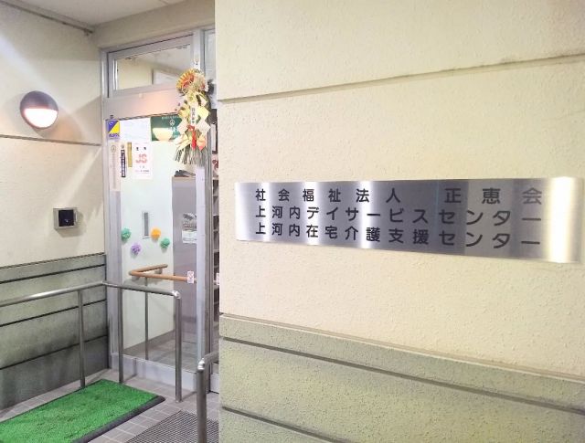 新年明けましておめでとうございます。
昨年は格別の御厚情を賜り、
厚く御礼を申し上げます。
引き続き、職員一同、
皆様にご満足頂けるサービスを
心がける所存でございます。
本年も変わらぬ
ご愛顧のほど宜しくお願い致します。

#上河内デイサービスセンター
#上デイ
#社会福祉法人正恵会
#宇都宮
#新年のご挨拶