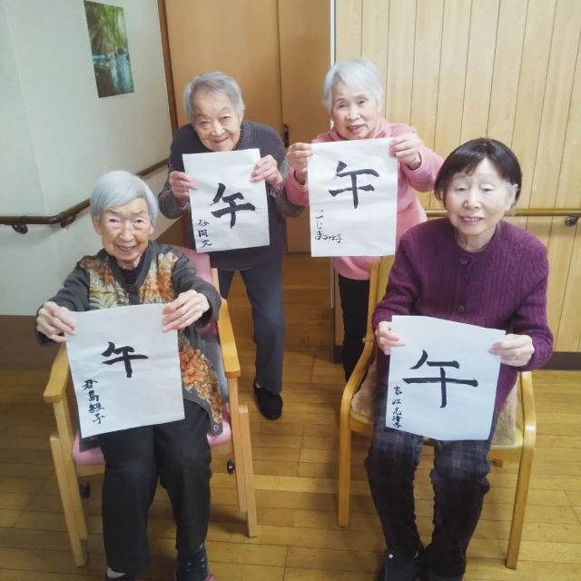 ☀️新年 あけましておめでとうございます！🎍

餅つきや書き初めの様子をご紹介します☺️
 
2026年 何事もウマく行くことを願って職員一同精一杯ケアの方に努めて行きます🐴

みなさま今年もよろしくお願いいたしますm(__)m