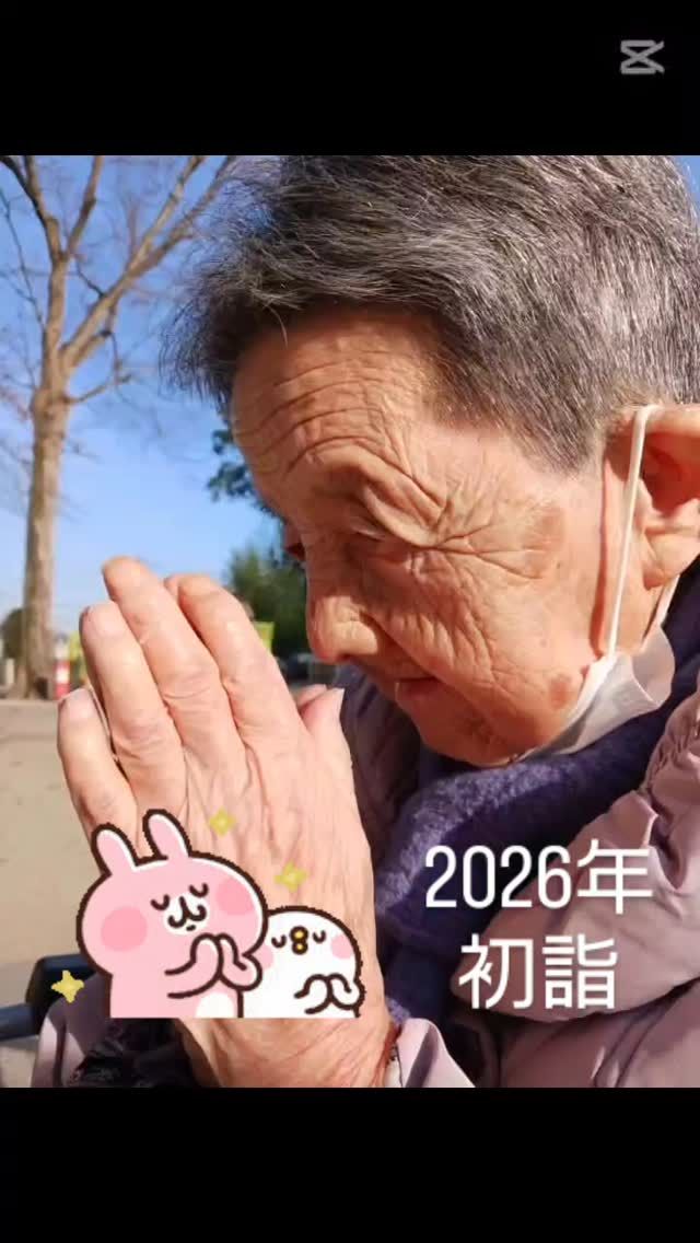 🙏初詣の様子🙏

社会福祉法人　正恵会
グループホームホームタウン上河内では
今年最初の行事としまして｢初詣｣にいって参りました。ゆっくり境内を散策したり、お願い事をしたり皆さん喜ばれていました。
#介護施設 #グループホーム #認知症共同生活介護 #グループホームホームタウン上河内 #今宮神社